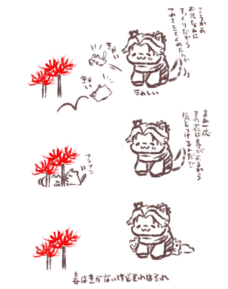 uojiru's tweet photo. 末っ子ズとお花 https://t.co/JKH3hQhWH4