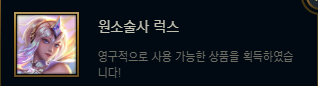 GaeTyuEO's tweet photo. 내 롤 인생 11년만에 초월급 처음 뽑아봤어 https://t.co/W4zm844apo