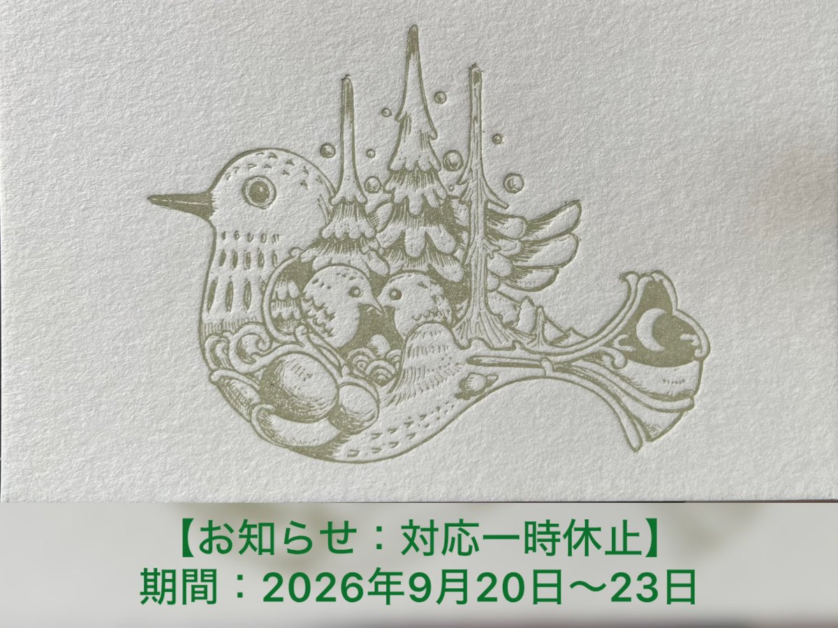 warmcalm's tweet photo. 【お知らせ：対応一時休止】
期間：2026年9月20日～23日
上記期間は対応をお休みさせていただきます。日程調整にご協力いただいた皆さま、ありがとうございます。
休養を楽しみます。
皆さまも良き休養を🍵 https://t.co/ObYQDQH1Qs