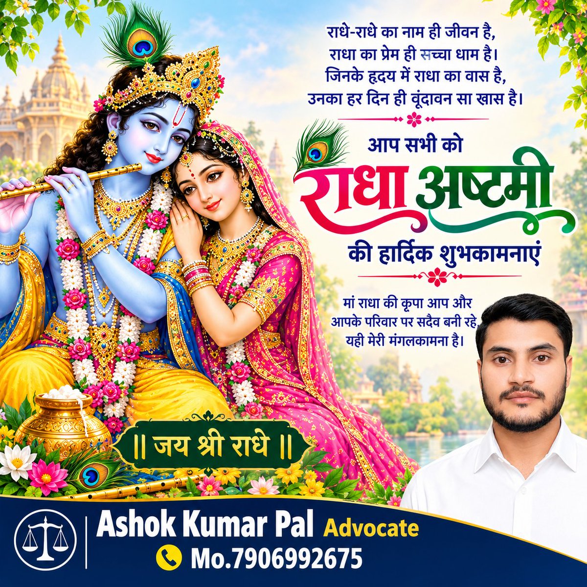 Ashokpal143's tweet photo. #radhaastmi
 #radharani #radhekrishna #radheshyam https://t.co/JyVvza9was
