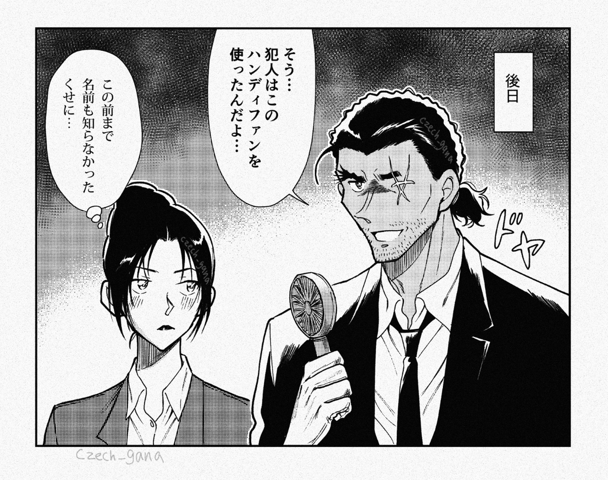 czech_gana's tweet photo. その後の敢由　
由衣さんに教えてもらった知識でトリックを見破る敢ちゃんはいると思う(?) https://t.co/r9IHij5mcs