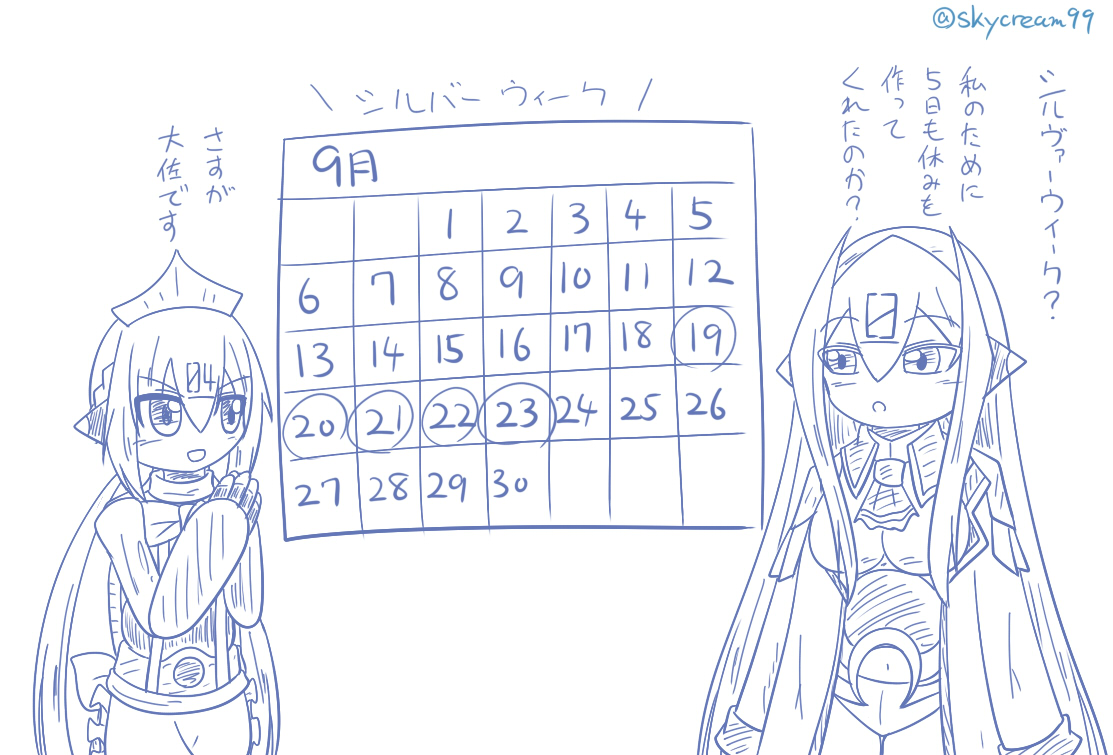 skycream99's tweet photo. これはシルヴァーウィークらくがきです　#ボンバーガール https://t.co/5YK7g3zCev