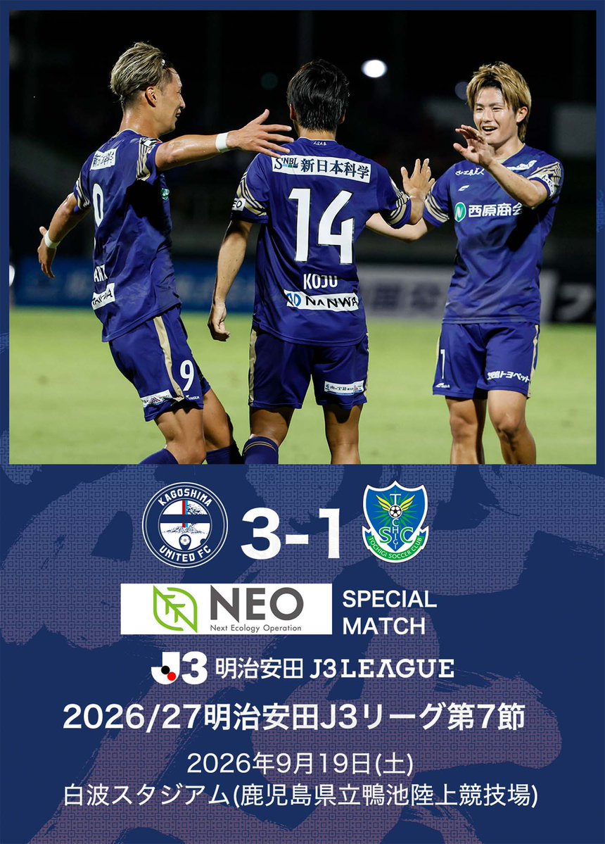 kagoshimaufc's tweet photo. 【J3リーグ第7節 vs #栃木SC】

本日行われた 2026/27 #明治安田 J3リーグ 第7節、栃木SC戦の結果と #村主博正 監督、#広瀬健太 選手、#吉尾虹樹 選手のコメントを公式サイトに掲載しました。

下記よりご覧下さい⏬
https://t.co/Zb3to2jqYJ

#鹿児島ユナイテッドFC
#敬天愛人 https://t.co/2kRCjupc7h