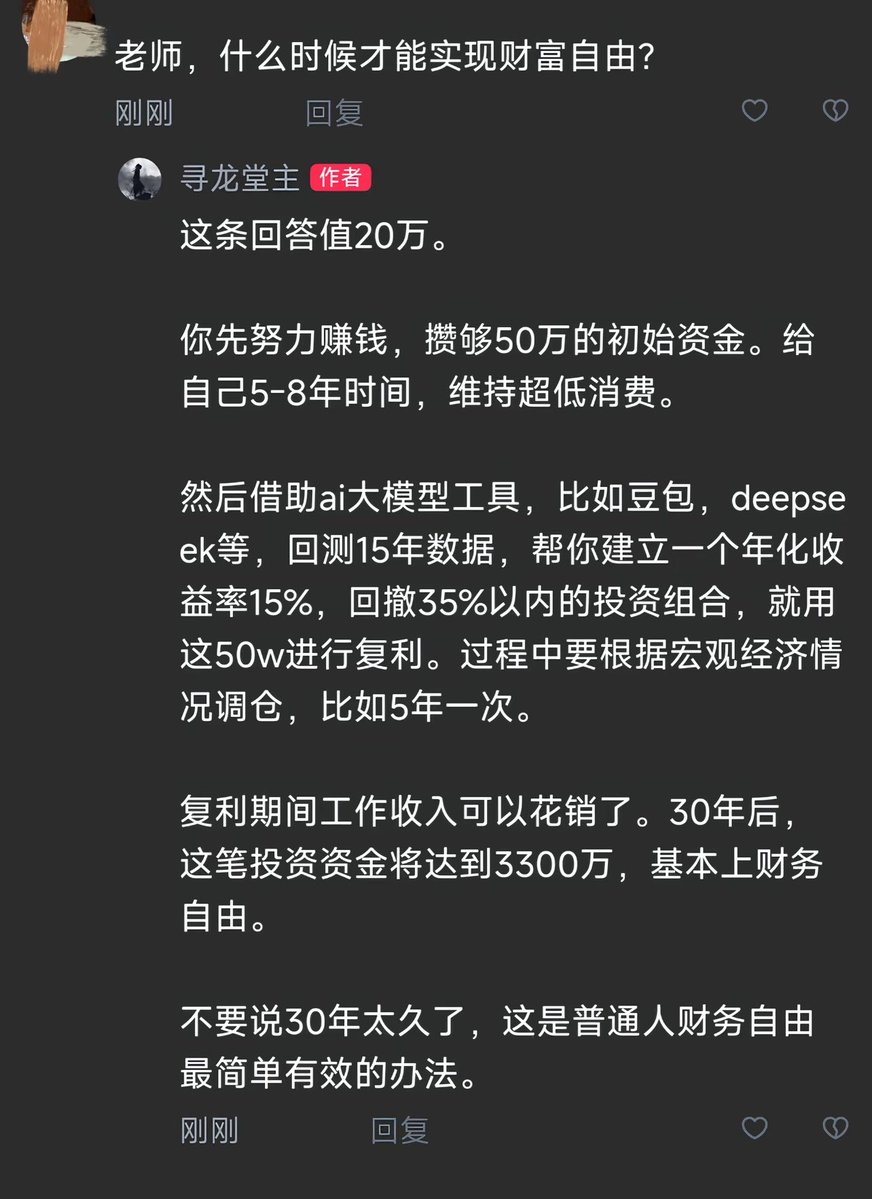 Stanleysobest's tweet photo. 这条回答值50万！ https://t.co/kQPhOGcyJb