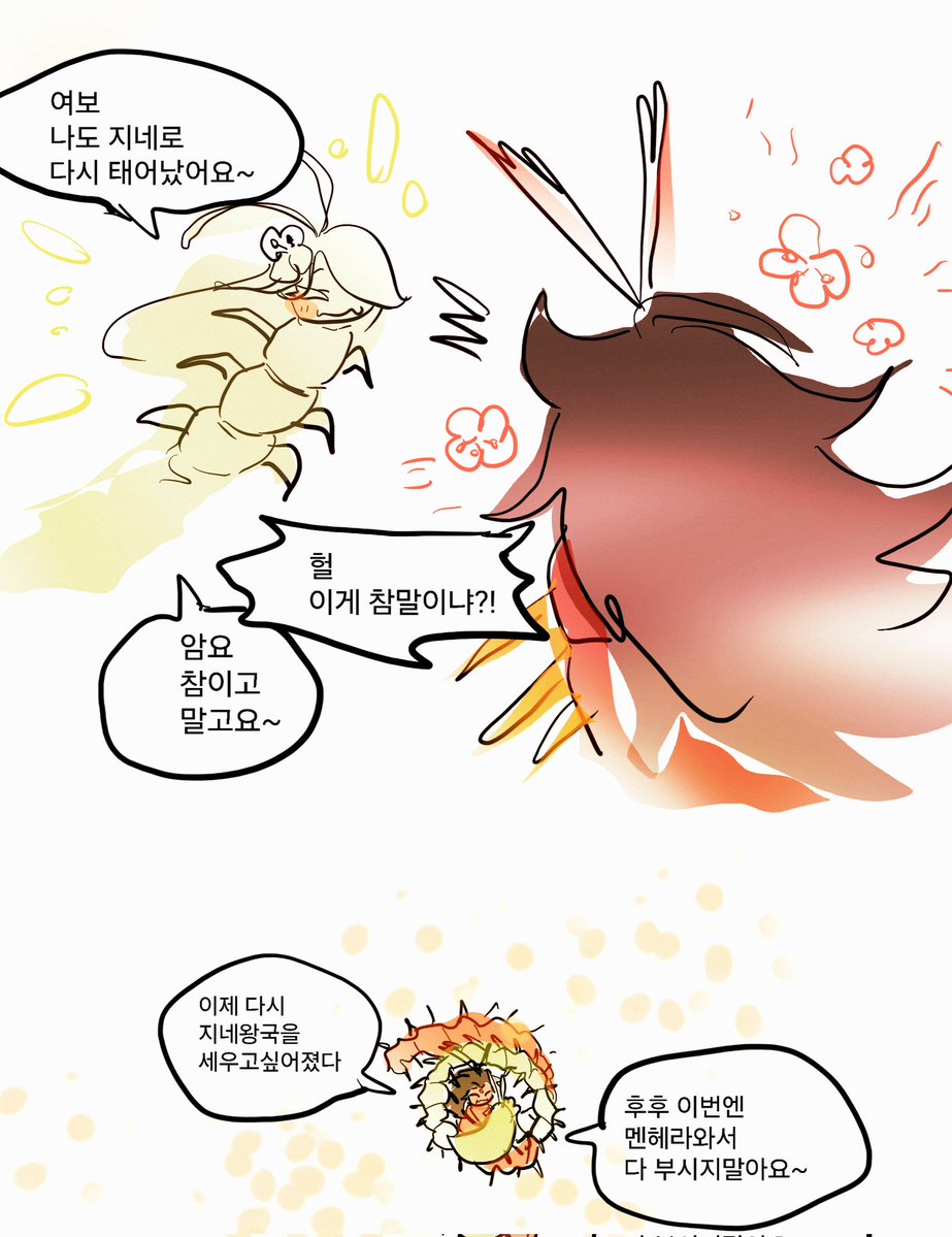 snu_is_2's tweet photo. 지네가족 버자민 https://t.co/gyY1eZuqJo