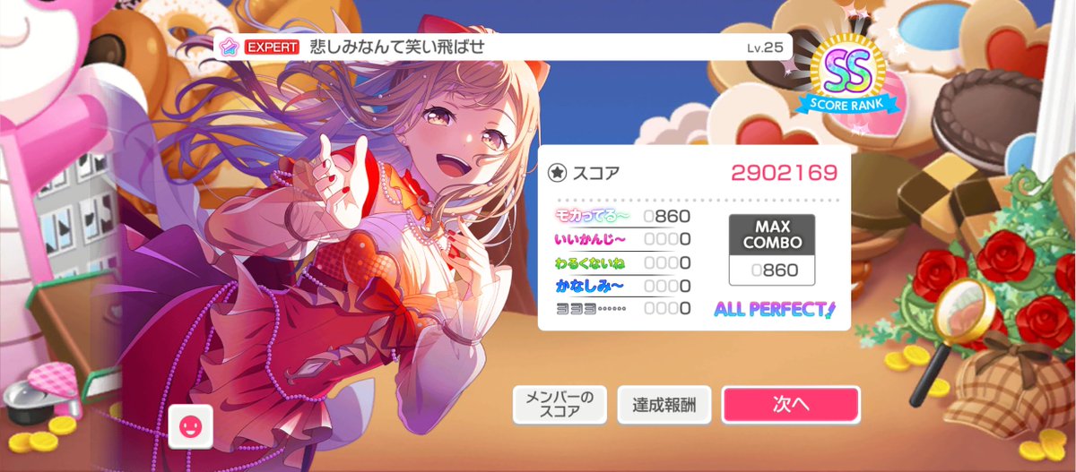 izzakrta's tweet photo. 579 ALL PERFECT
 🌈 盛れ! ミ・アモーレ
 🌈 ライムライト
 🌈 悲しみなんて笑い飛ばせ

#バンドリ #ガルパ https://t.co/q0LdBzm3Nr