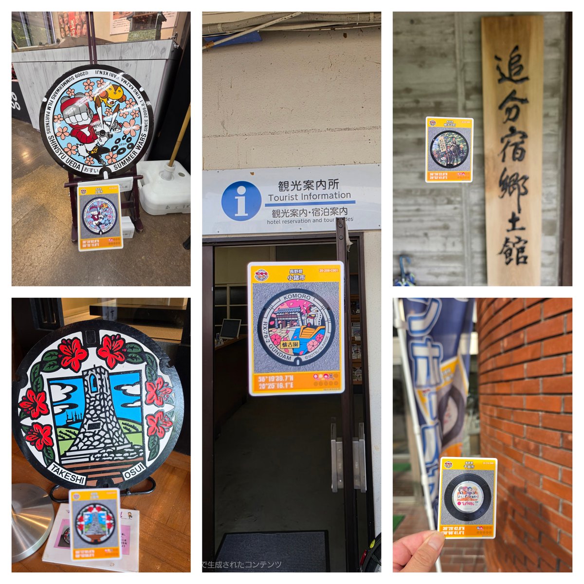 LacusUltimatia's tweet photo. 2026.9.19
同僚M氏と長野県佐久市(トキ)、軽井沢町、小諸市(ガンダム)、千曲市の新規マンホールカード7枚ゲットし真田神社にもよってきました。走行距離520km　#254枚目~#260枚目 　#マンホールカード https://t.co/m6cHWcprfF