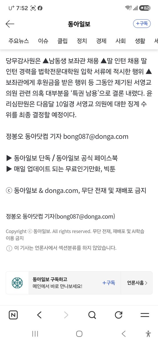 luckypark528's tweet photo. @muzlandju 다음 타자 등장이요. 모든 비리의 종합판 법사위원장 서영교는 어떨까요? 내용보니까 정치 퇴출시켜야 될것 같던데. https://t.co/wzEGrhxsx3