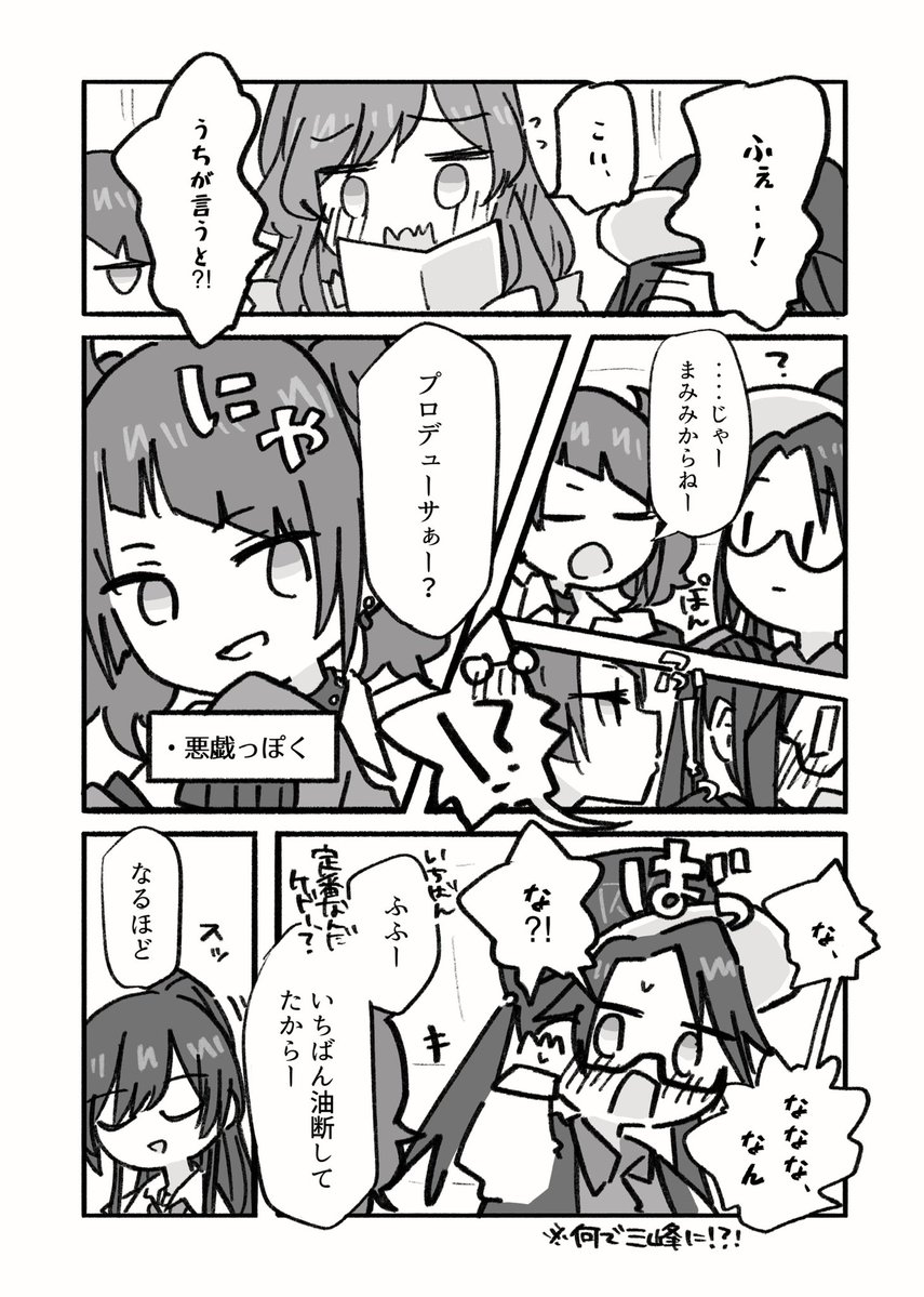 ma4kaku10fu's tweet photo. アンティーカがゲームに興じる話📣 https://t.co/1kQ6VSSp41