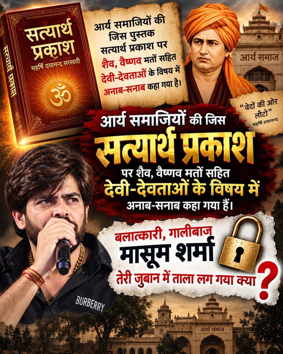 SanjayDPedneka3's tweet photo. #मासूम_शर्मा_हरियाणा_नाशक

Balatkari Bhand Masoom Sharma https://t.co/LK8BYhibri