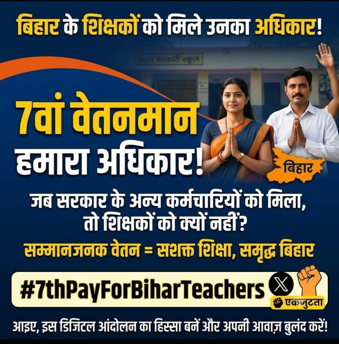 MdDanishEqubal5's tweet photo. Bihar teacher ki ye zaroori mang 
Jaldi poori kare sarkaar 
#7th pay# https://t.co/X1RikRXuKq