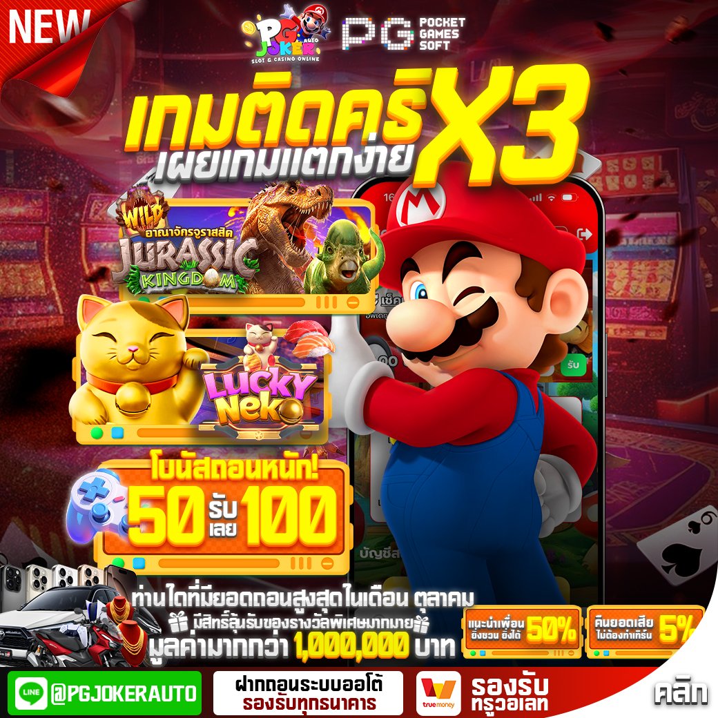 mudmeei47's tweet photo. 🍄PGJOKER สล็อตมาริโอ้ 🍄

⭐️เครดิตฟรี 50⭐️
100 ♻️+ 💗💗
📌ลงโค้ดใต้คอมเม้นต์👇

📲สมัคร : https://t.co/dfAhHGGqSF https://t.co/YYWadEEuze