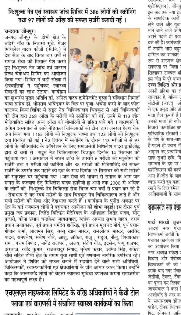 mithilesh26ps's tweet photo. पत्रकार बंधुओं का दिल से आभार 🙏 । https://t.co/sPAEvJrJAy