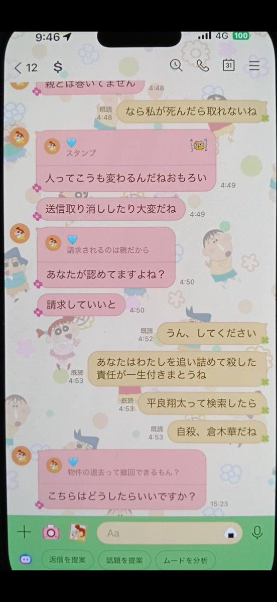 ori_newsroom2's tweet photo. 【クソホスト】

エルコレ　Leo 平良翔太
倉木華

説明
倉木華が亡くなる直前にしていた平良翔太とのやりとりを公開します。
平良翔太は何度も倉木華に暴行や金銭的な要求を行っていましたが、本人は稼ぎたいのに、アザや怪我まみれで稼げなくなってしまい、A○も断念。金銭的に困窮したところ、「金を払え」と暴行を繰り返されました。

その結果、港区株式会社や折原に連絡を入れて、「助けて。」と何度も言っていました。
ただ、契約書に違反するから晒さないでくれ。と交渉を受けていて、やりようがありませんでした。

金も尽き、家もなくなり、飼ったばかりの犬を虐待されても、"エルコレと結んだ契約書"のせいで3000万の請求を更にされる状態になりました。
エルコレの示談書は公序良俗に違反している為、無効になる可能性が高いので、被害に遭った皆さんはドンドンDMください。　

※これは27日公開予定でしたが、エルコレのようじとBARグラムのシゲが喧嘩売って来たので公開しています。