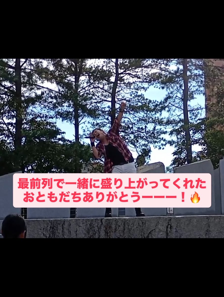 jamhikarudo's tweet photo. 遊びに来てくれたみんなーーー🔥ありがとうーーーー🔥🔥

ほんと久しぶりの石のステージでのバーニングライブ🔥
台風それてよかったぁぁーー🔥 https://t.co/JQCRPJKfcD