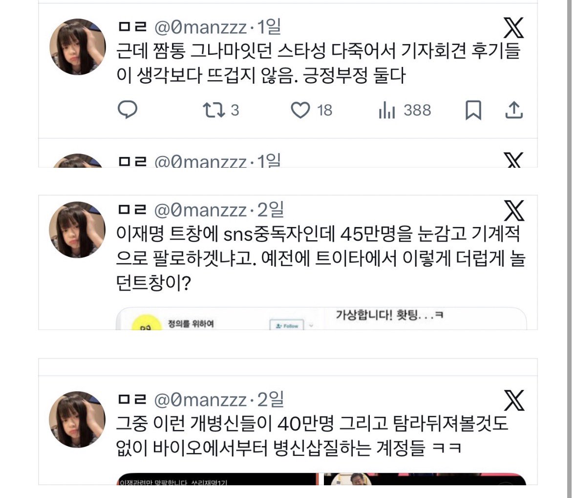 X_xzz303's tweet photo. @0manzzz @Jaemyung_Lee 그러는 본인 글 😖 https://t.co/orJgPZ8i4A