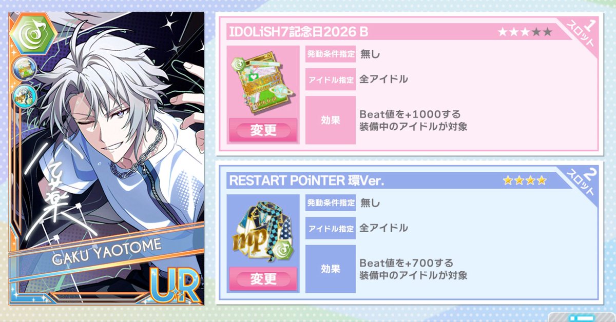 oukasub___'s tweet photo. 【フレ募】アイナナ TRIGGER 記念日 2026

譲：金特効及び銀特効　各色（適宜ローテ）
　　※スキルマ、ブローチいずれも1000+700

求：金特効　各色
　　銀特効　Answer龍之介
　　※スキルマかつブローチ同等以上

ID→ 742232356

無言申請、イベント後解除OKです。

銀特効はツリーにあります。 https://t.co/xs1S2mYgYa
