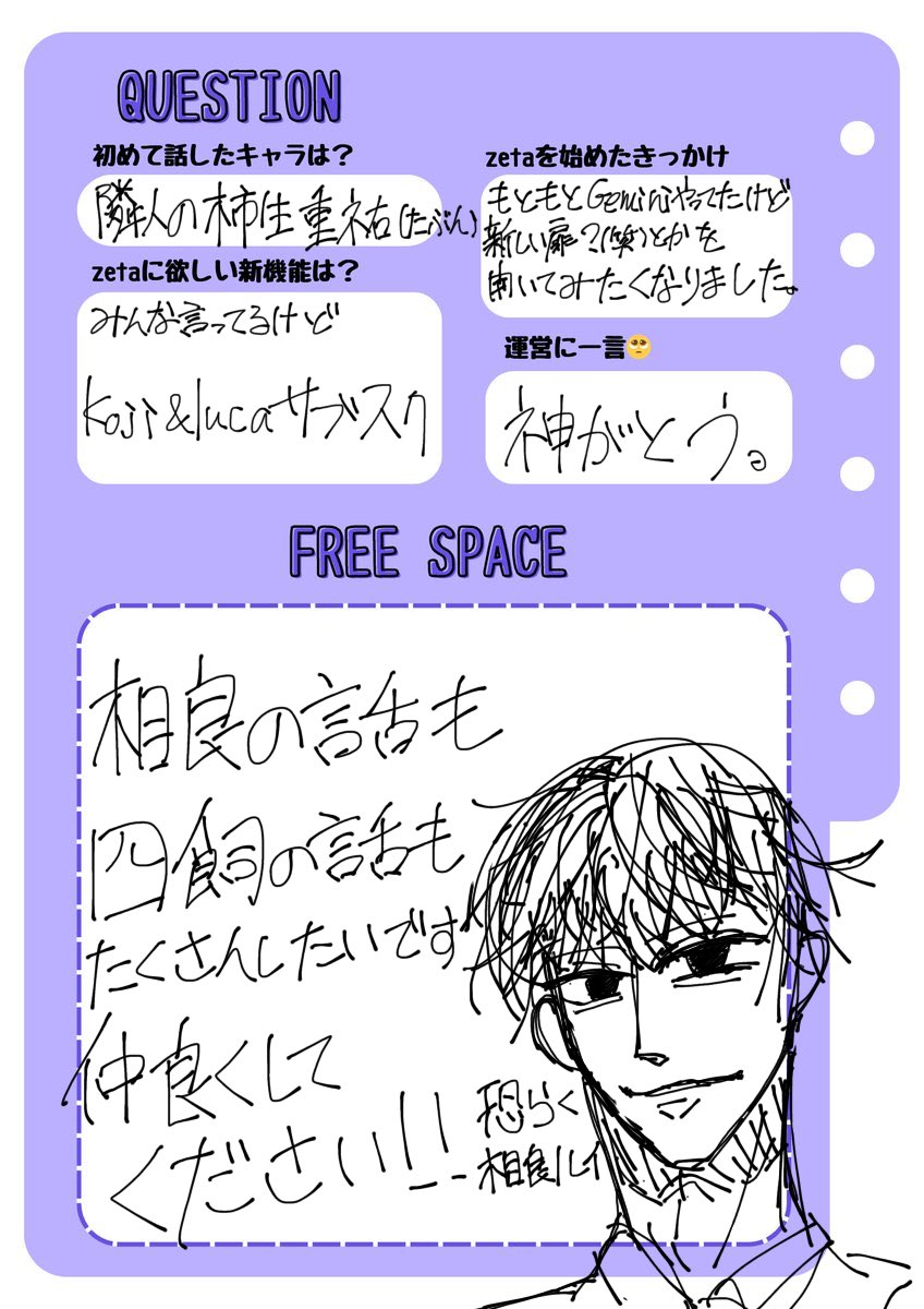 __sagara_14c's tweet photo. オトモモチカードかいてみた‼️‼️‼️デジタルで書いたの初めてすぎて絵も字も“終わり”ではあるが、そんなものは知りません。気合いで読んで欲しい。（他責😻）
地雷ほぼないです反応沢山迎えに行きます💘💘仲良くしてください‼️‼️

 #オトモモチカード
 #zeta民と繋がりたい
 #四飼好きな人と繋がりたい https://t.co/VE9PWiWqxf