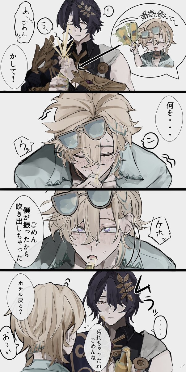nyqnbler_'s tweet photo. スイッチ入ると黙るタイプの🛁（※レイチュリ） https://t.co/ZZrbAM03Te