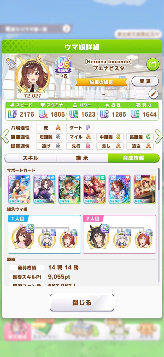 1chu2men3's tweet photo. 凱旋門賞因子どーにか追込みだけそれなりに仕上がった…
推しブエナが過去一活躍しやすいチャンミなので追込み3人で出走予定。
なのでブエナお試し本育成。
画像に写っている固有継承と緑スキル以外でサポカ外からの白スキルは、惜しみなし・阿吽の呼吸です。
#ウマ娘 #ゲームウマ娘 #チャンミ https://t.co/5MxMaoxz5I