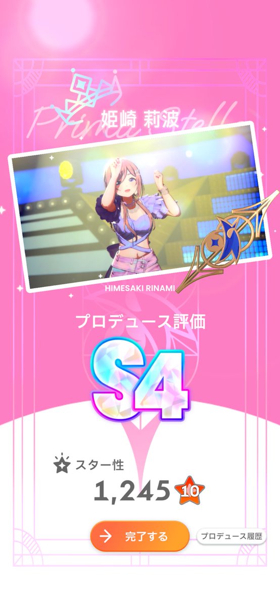 25nitos's tweet photo. #学マス
初のS4ガラクタりなみ強すぎ！ありがとう！ https://t.co/CyGIlBnCH0