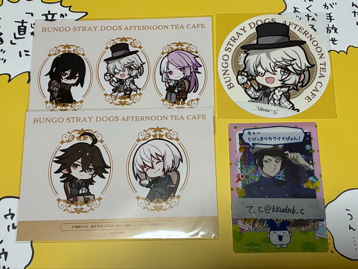 kkudnb_c's tweet photo. 文豪ストレイドッグス 文スト スイパラ

譲
コースター：SDにこらい
ポスカ：すえひろ&amp;じょうの/ふょーどる&amp;にこらい&amp;しぐま

求
コースター：等身なかじま
ポスカ：SDあくたがわ&amp;なかはら

郵送交換のみ。
初回お取引の方はツイプロ閲覧必須。
ポスカ五衰のみ上2箇所角に少し折れがあります(画像赤丸) https://t.co/bagncqZPOV