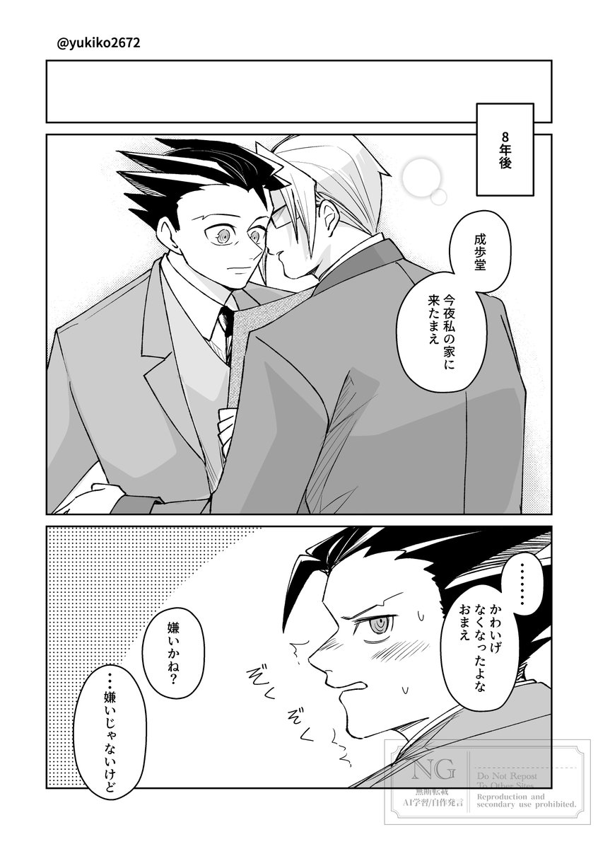 yukiko2672's tweet photo. #ミツナル_1d1w
お題「欲求不満」

参加させていただきます！！
色々と赤裸々です https://t.co/M2N7W3mFed