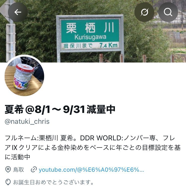 natuki_chris's tweet photo. ここ数年自誕ポストしてなかったからちょっと新鮮な気分。ケーキは10/1の測定で減ってたら食べます。増えてたら今年のぶんは無し🫠
この日のバースデーDDRer複数人いてびっくり https://t.co/u3Fu4ZBpqW
