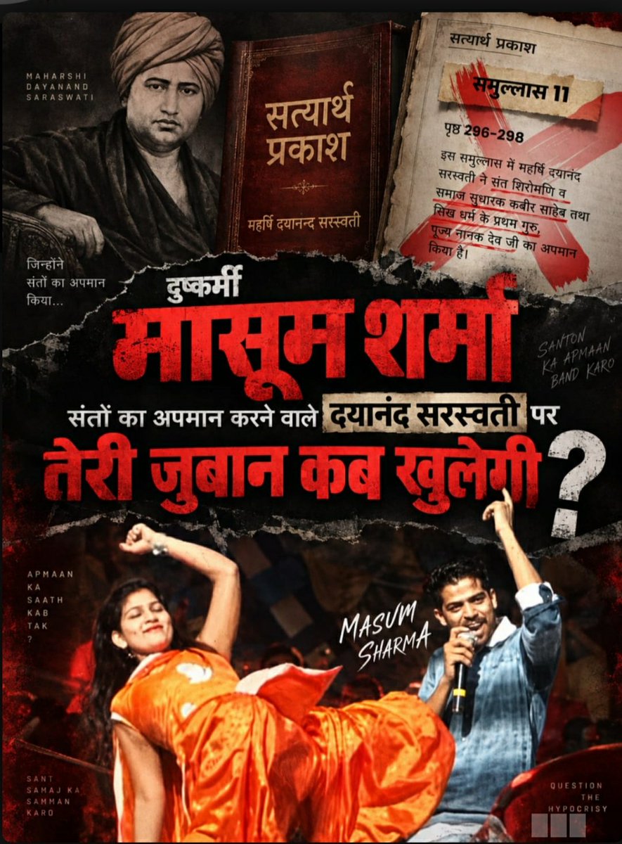 Meh15270Mehra's tweet photo. #मासूम_शर्मा_हरियाणा_नाशक

Balatkari Bhand Masoom Sharma
दुष्कर्मी मासूम शर्मा संतों का अपमान करने वाले दयानंद सरस्वती पर तेरी जुबान कब खुलेगी? https://t.co/n9hHjV6q50