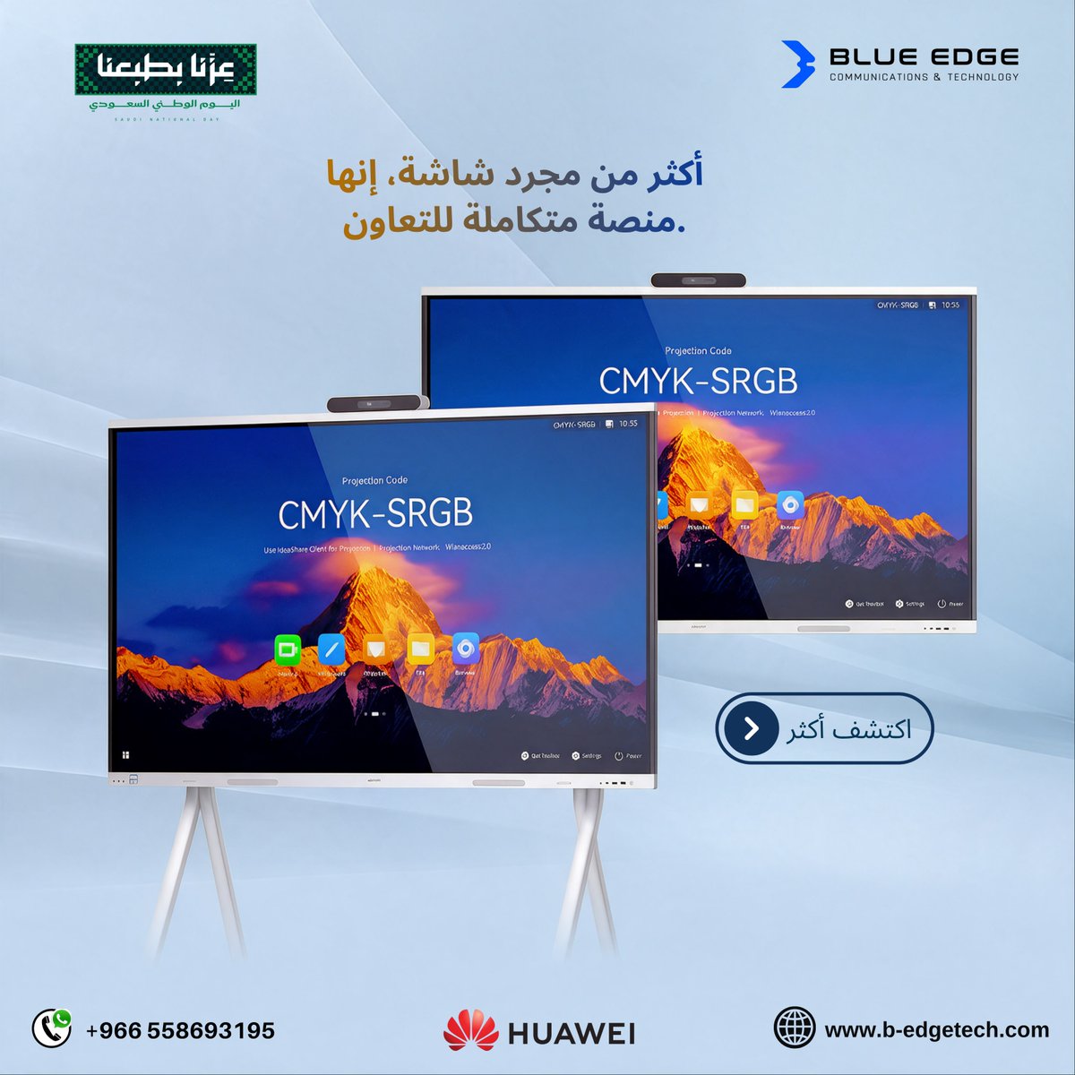 BlueEdgeCompany's tweet photo. خلّ اجتماعاتك أذكى وأكثر تفاعل

مع Huawei IdeaHub، الاجتماع ما يصير مجرد عرض محتوى وبس.

تقدر تشارك، تكتب، تناقش، وتجمع أفكار فريقك في تجربة تفاعلية تساعدكم توصلون للقرار بشكل أسرع وأوضح.

تواصل معنا وخلّنا نختار لك الـ IdeaHub المناسب.

Blue Edge | Technology Distributor