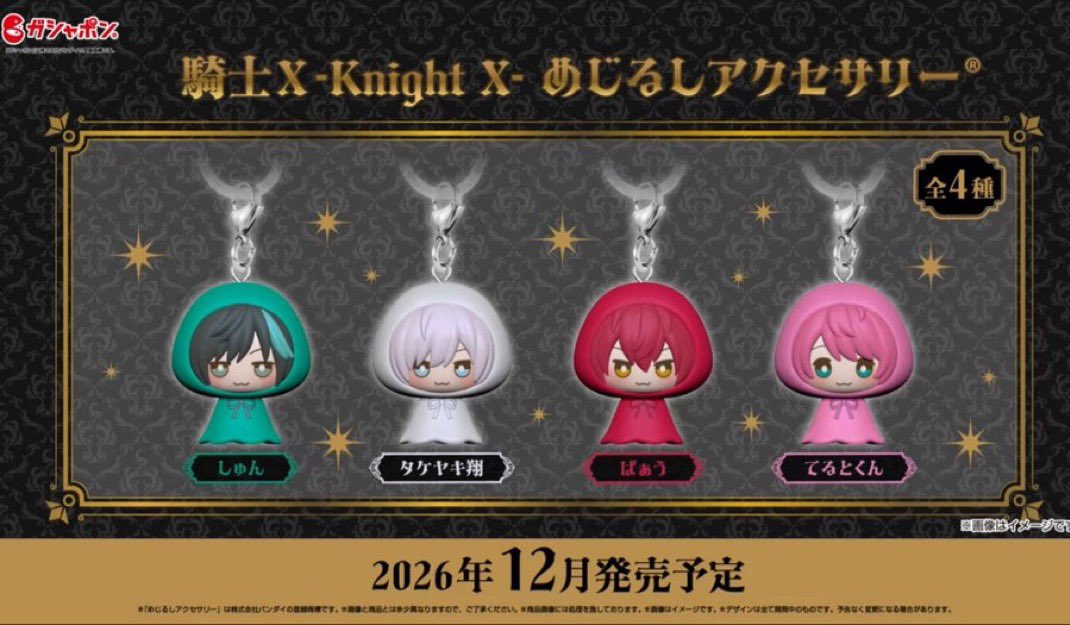 mu_ty079's tweet photo. 𓊆 騎士X めじるしアクセサリー 仮約束 𓊇

求:🩷さん

譲:❤️💚🤍さん

※固定様優先
※郵送または都内手渡し可能
 #騎士Xグッズ交換  #KnightXグッズ交換 https://t.co/Sq8WX2AiTf
