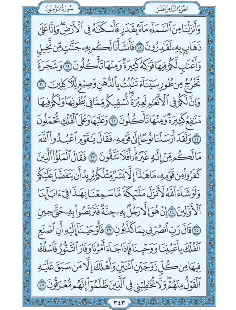 Quran_11n's tweet photo. https://t.co/QudeFIelKb