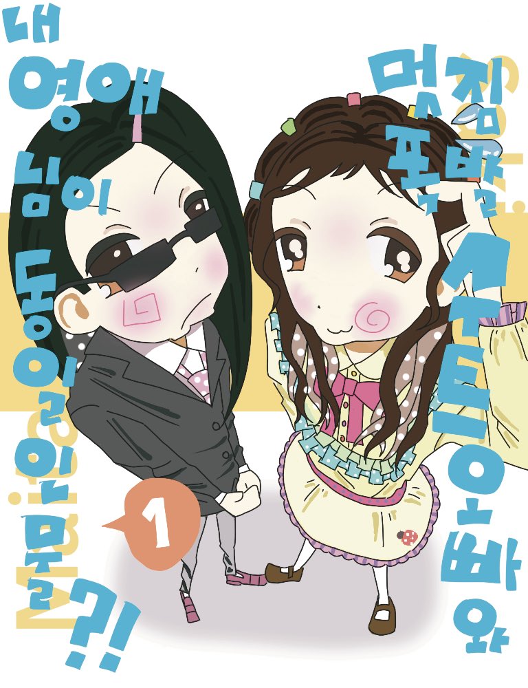 dd000000NG's tweet photo. 마이타와 사키~ https://t.co/P2JLaHKR7f