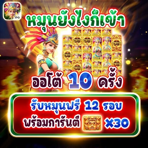 Korgaebertbpee's tweet photo. 🔥 หมุนฟรี X12 ออโต้ลั่น ๆ 📱💥
ไหลไม่พัก ขอแบบนี้ยาว ๆ เลยพี่ 🤪
🎮 PG | เกมสาวถ้ำ
💸 22,435 วันนี้ เบท 40 บาท

📱 พิกัดเว็บฟ้า 👉 https://t.co/ZuF39z4koS

#AMB168WIN #PGSLOT #สาวถ้ำ https://t.co/EBMtcmTrUJ
