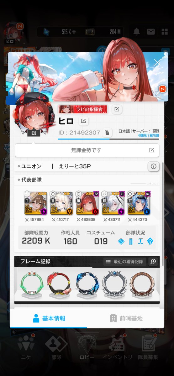 Z3Wg1fxhiro's tweet photo. よろしくです。

勝利の女神NIKKE
#ニケフレンド募集
#NIKKE好きと繋がりたい https://t.co/tvGuKKBDlH