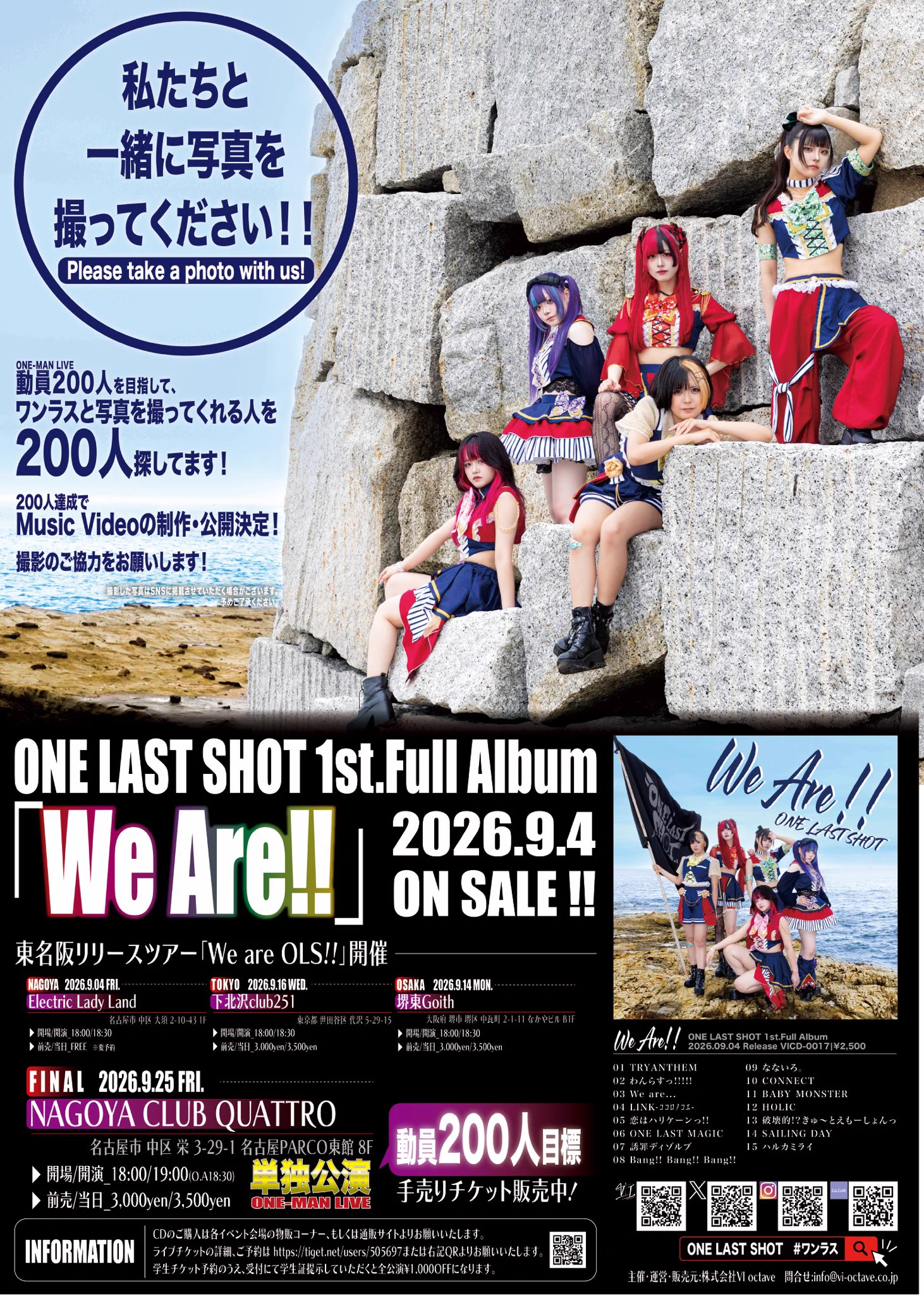 ONE LAST SHOT (@OLS_Official_TW) / X
