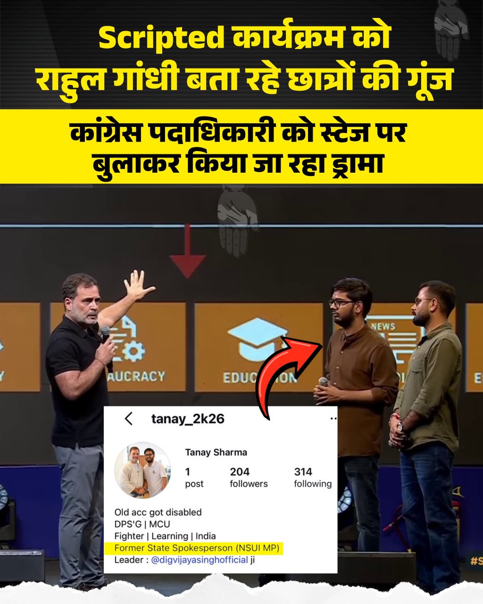 BJP4MP's tweet photo. Scripted कार्यक्रम को राहुल गांधी बता रहे छात्रों की गूंज...

कांग्रेस पदाधिकारी को स्टेज पर बुलाकर किया जा रहा ड्रामा।

#झूठ_की_गूंज_इंदौर
#JhoothKiGoonj https://t.co/TdwTlAlqdm