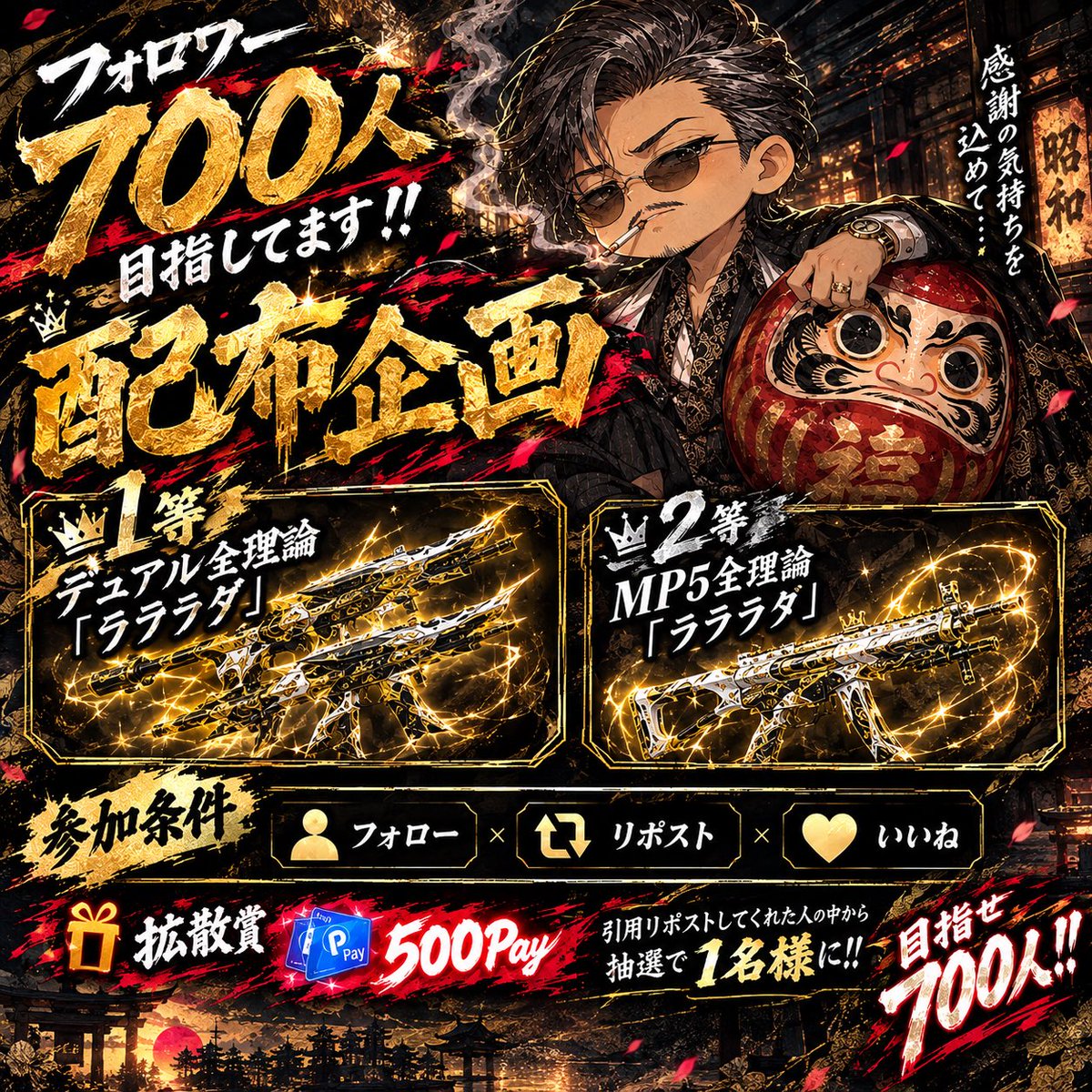 daruma878788's tweet photo. 🔥俺の今の本気の配布ですっ🔥
1等デュアル全理論🎁
2等MP5全理論🎁
引用から500ぺ配布💰
もう俺からこれ以上の配布はないと思いますw
最近無駄な晒しや詐欺も増えてほぼ毎日荒れてますがいい人も多くて楽しい界隈です‼️
この界隈盛り上げよう🔥🔥
ほんとに沢山の参加お願いします🙏
#ペニンシュラ https://t.co/ZndeajmFqL