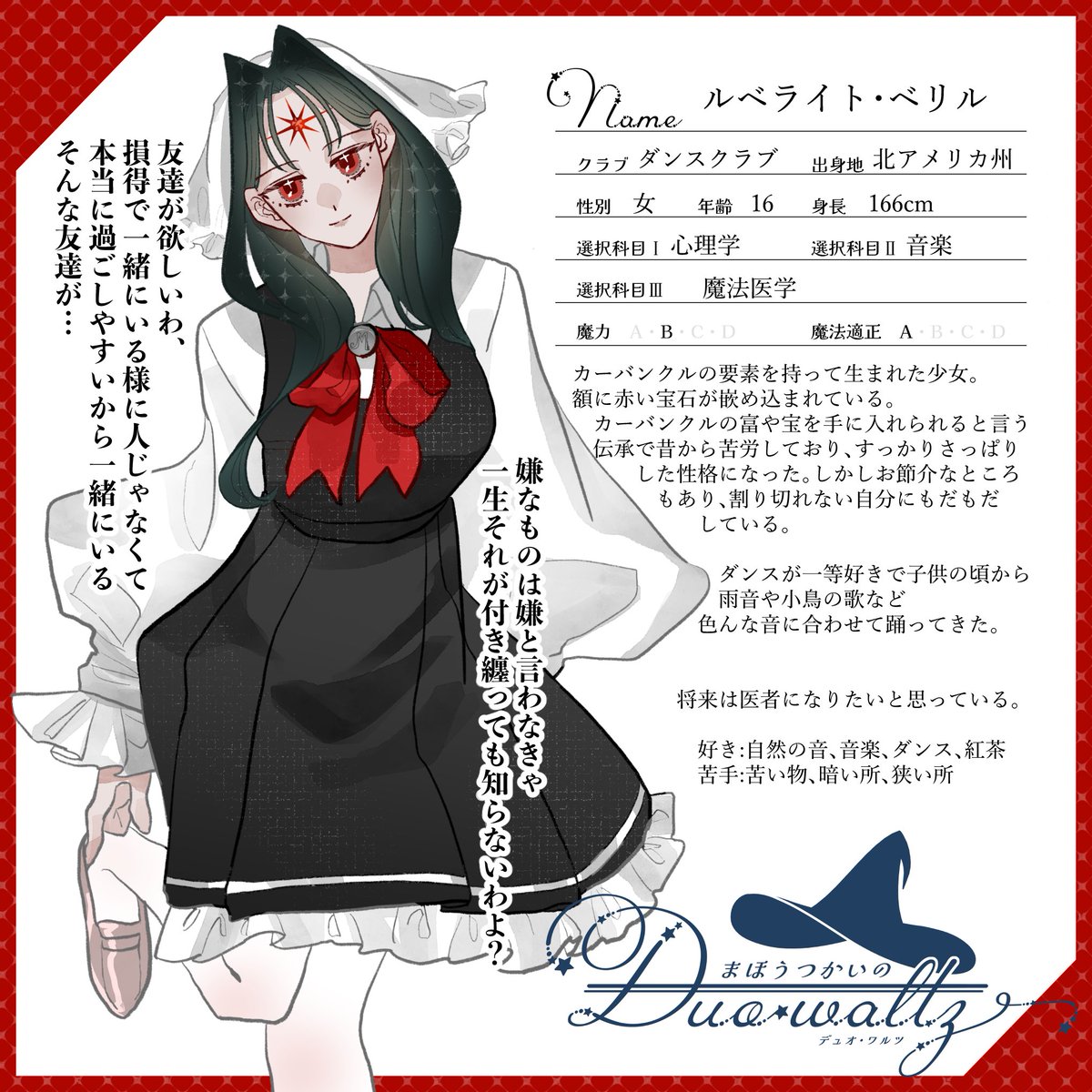1_igi_1's tweet photo. @Maholtz 
こちらの企画様に参加失礼します！
カーバンクルの要素をもって生まれた少女です💎
よろしくお願いしますー！
#まほるつ_CS
#まほるつ_ダンスクラブ https://t.co/mWw7MxVuGb