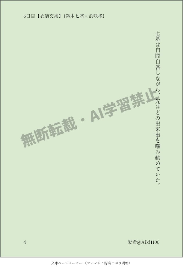 Aiki1106's tweet photo. 30日CPチャレンジ
6日目【衣装交換】
(七椛) https://t.co/J5ZWcxPqLr