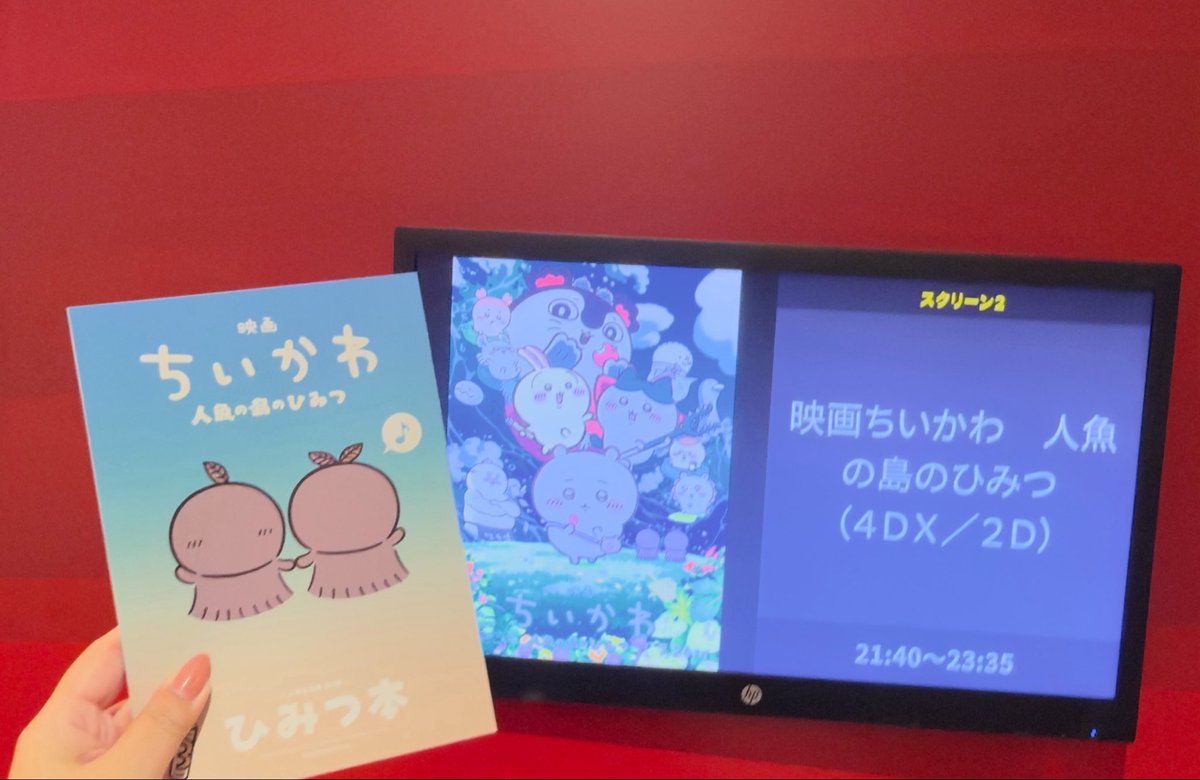 tkm8_oO's tweet photo. 6回目の映画ちいかわ、4DX神だった https://t.co/1KBaBdvtiA