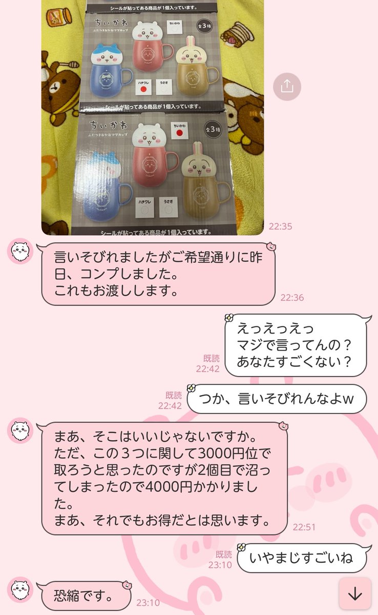 satokokimura's tweet photo. 弟からまた業務連絡キタ https://t.co/3PITT0RQtw