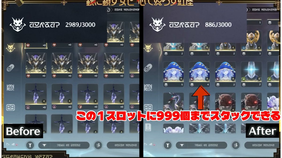 SLIPLERZETSU's tweet photo. 鳴潮Ver3.7システム改善で過去一といっても過言ではない革命が起きる...
音骸バッグの「未教化＆強化されていない音骸」については「同音骸種類」「同ハーモニー」「同メインステ」に限り１つのバッグ内スロットにスタックされる。
しかも1つのスロットにつき最大で999個。
実質音骸バッグ無限みたいなものなのでは
#鳴潮