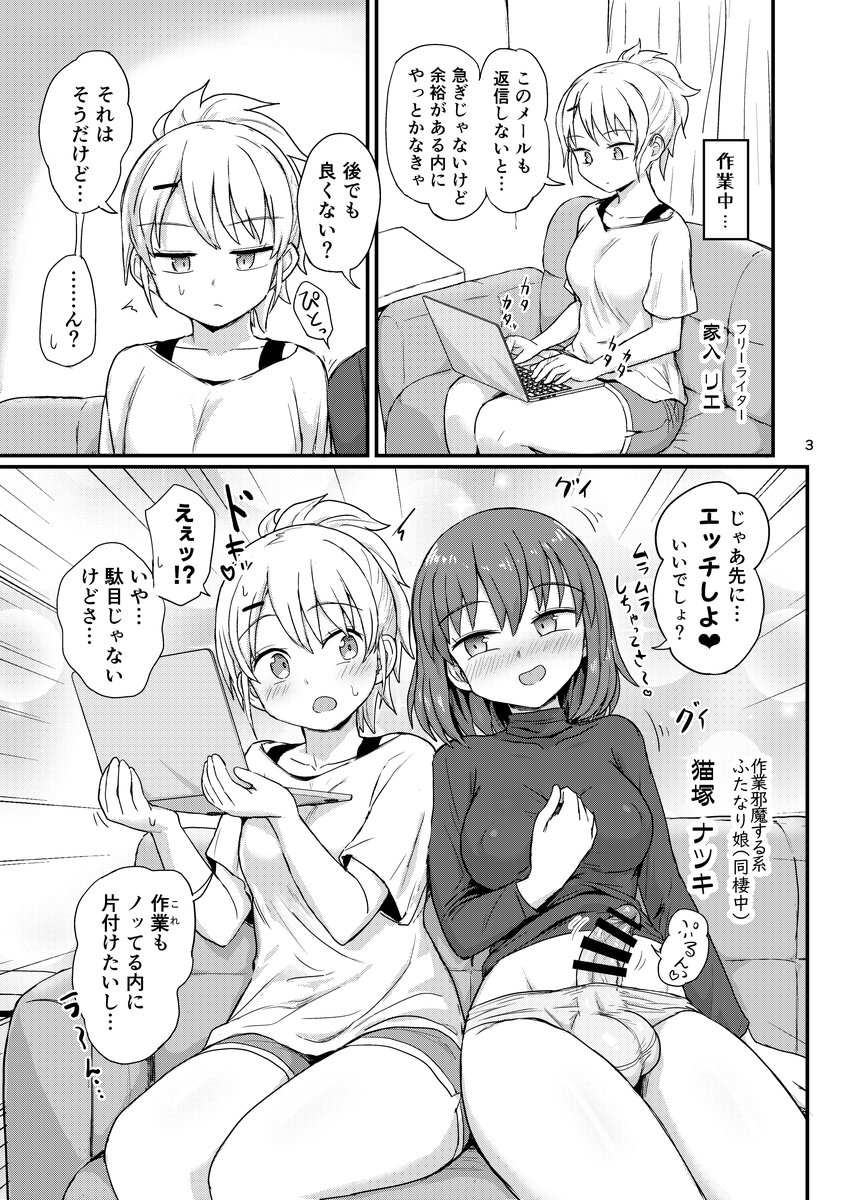 magifuro's tweet photo. [R-18]
9月21日(月・祝)のふたけっと37で新刊頒布します！
ふたなり×ふたなり、後半は挿入あり（表紙の娘が受け）
かまってちゃんなふたなり娘のお話です💻🐈💨
【配置：A01b 蒟蒻鍋】

↓↓↓サンプル全文はこちら↓↓↓

【ふたけっと37新刊サンプル】 
https://t.co/60u7ktBqqn https://t.co/vnlCOjb5eU