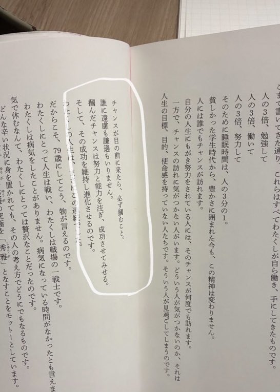 _miicue_'s tweet photo. 女の子に読んでほしいモチベが上がる本🎀♡
大学生のときに何回も読んでたのᐡ ᴗ̤ ̫ ɞ̴̶̷ ᐡ https://t.co/fLbWSFV7Fo