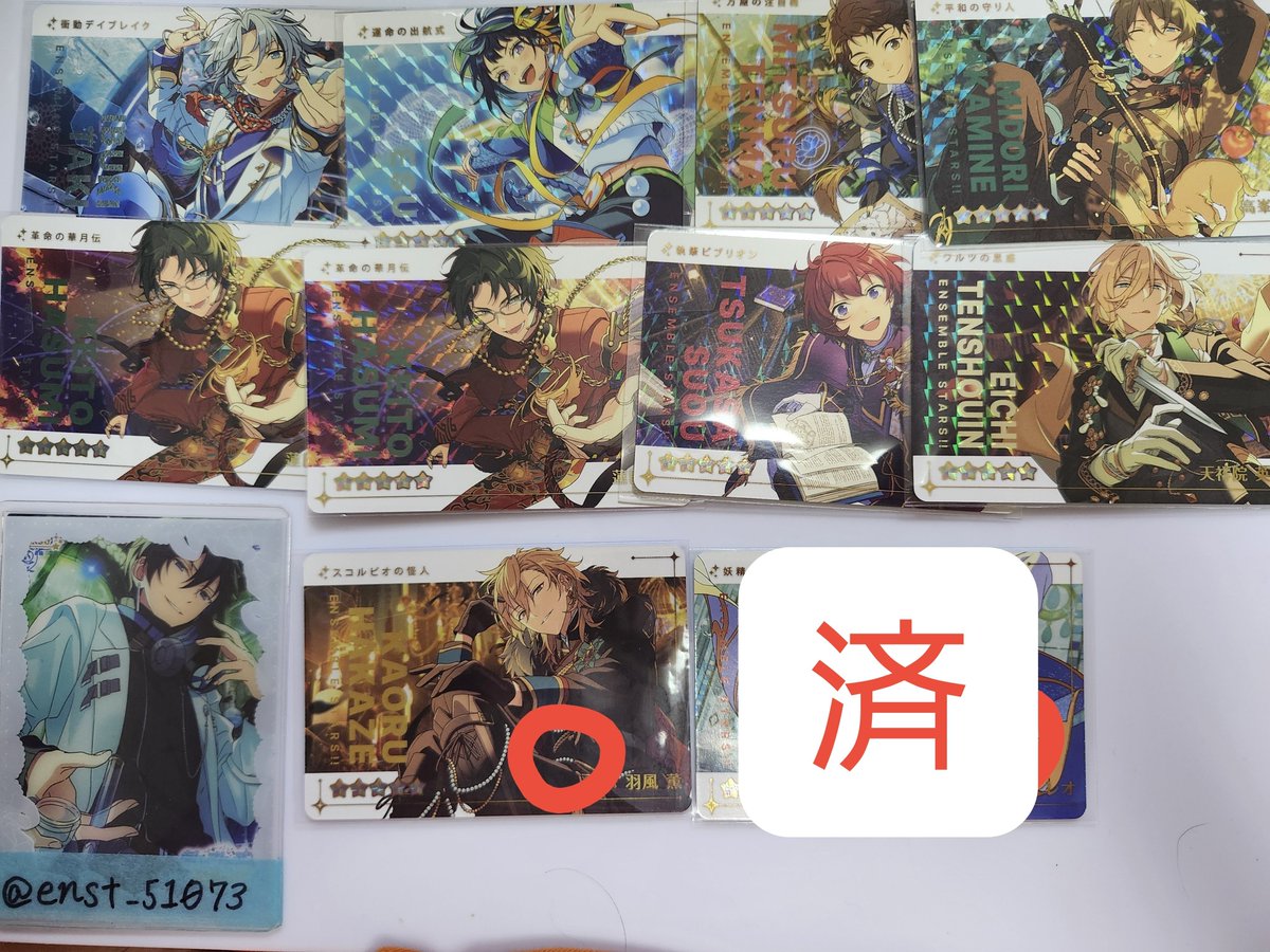 enst_51073's tweet photo. 【交換】あんスタ カードダス

【譲】画像参照

【求】
R 零、スバル、北斗
N 北斗、スバル、夏目

Rの印つきは零との交換のみ。

郵送希望

お心当たりの方はお声掛けください。 https://t.co/QMCjkHNdLx