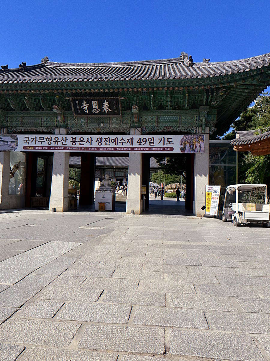 ku_zip's tweet photo. 봉은사 다녀왓어요 좋은일만 가득하게 해주세요 ˘͈ᵕ˘͈
사람 넘 많아서 팔찌구경 잘못햇어 다음에 한가(? 할때 또 갈게요 https://t.co/OxQvv0i3m1
