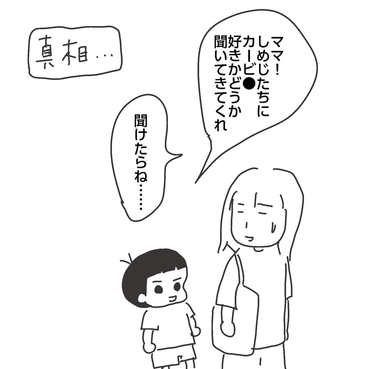 ushiwakamaruy43's tweet photo. #Sakurashimeji 
#あなたの声になれたら

特典会レポです。困らせてごめんね https://t.co/b5tRnNLvbk