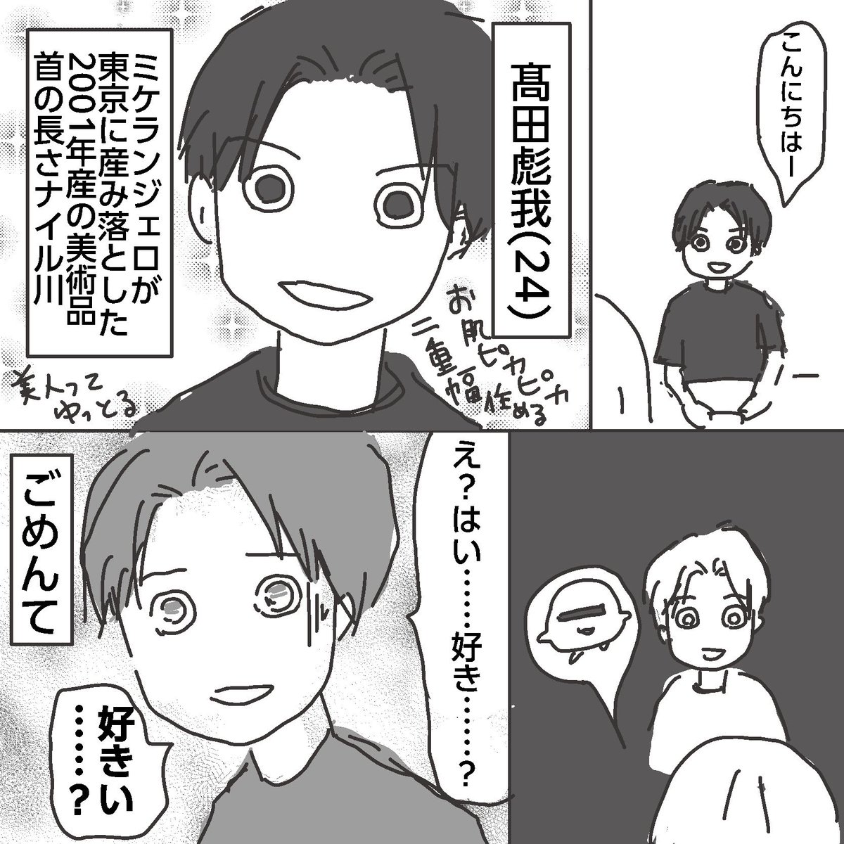 ushiwakamaruy43's tweet photo. #Sakurashimeji 
#あなたの声になれたら

特典会レポです。困らせてごめんね https://t.co/b5tRnNLvbk