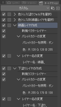 torinolitchi's tweet photo. 昨日は簡単な時短系の見直しができたのでえらいとする
■使い回す色の管理が面倒（例：ベース、光）
→新規カラーセットを追加しリスト表示にして登録
■レイヤを識別する情報(名前、パレットカラー)を毎回手動でやるのが非効率
→オートアクションの作成 https://t.co/vEBtiZb5hw